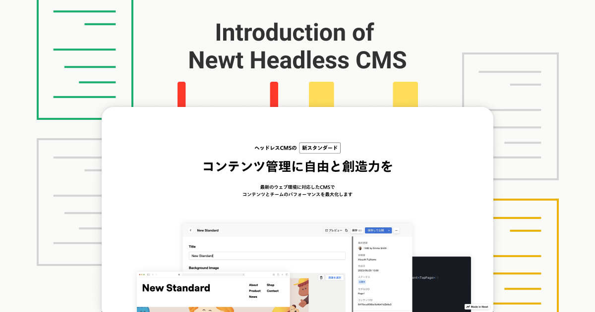 Introduction of Newt Headless CMS: Achieving Efficiency and Flexibility in Content Management